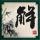 原版莫尔与设计学院文凭【degxx.com】